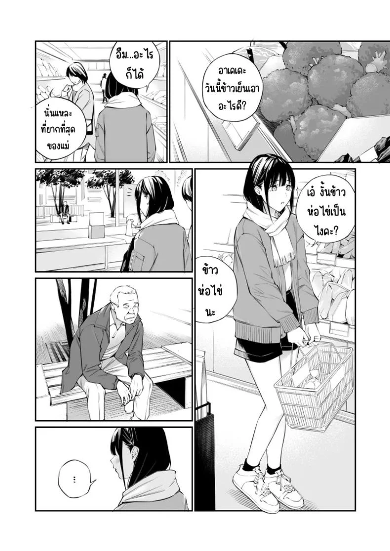 ช่วยสอนให้หนูทีนะคะ [Team☆Lucky] Oji-san de umeru Anaช่วยสอนให้หนูทีนะคะ  2 หน้า 12