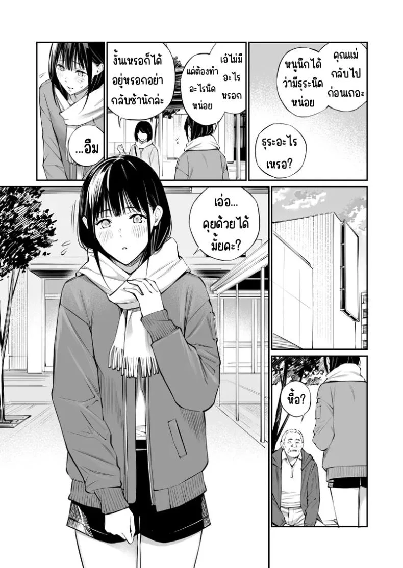 ช่วยสอนให้หนูทีนะคะ [Team☆Lucky] Oji-san de umeru Anaช่วยสอนให้หนูทีนะคะ  2 หน้า 13