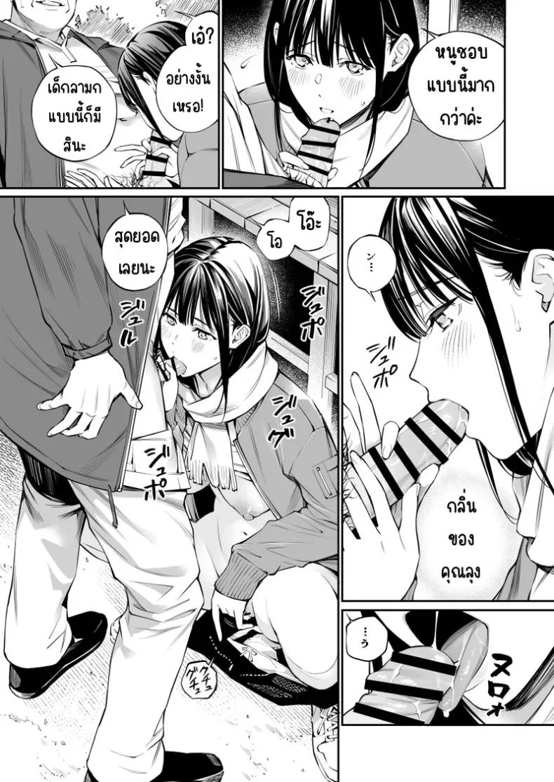 ช่วยสอนให้หนูทีนะคะ [Team☆Lucky] Oji-san de umeru Anaช่วยสอนให้หนูทีนะคะ  2 หน้า 15