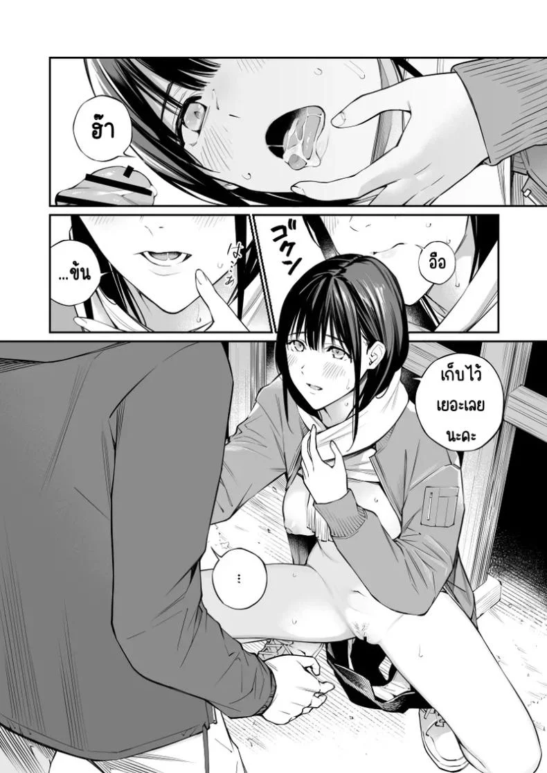 ช่วยสอนให้หนูทีนะคะ [Team☆Lucky] Oji-san de umeru Anaช่วยสอนให้หนูทีนะคะ  2 หน้า 18