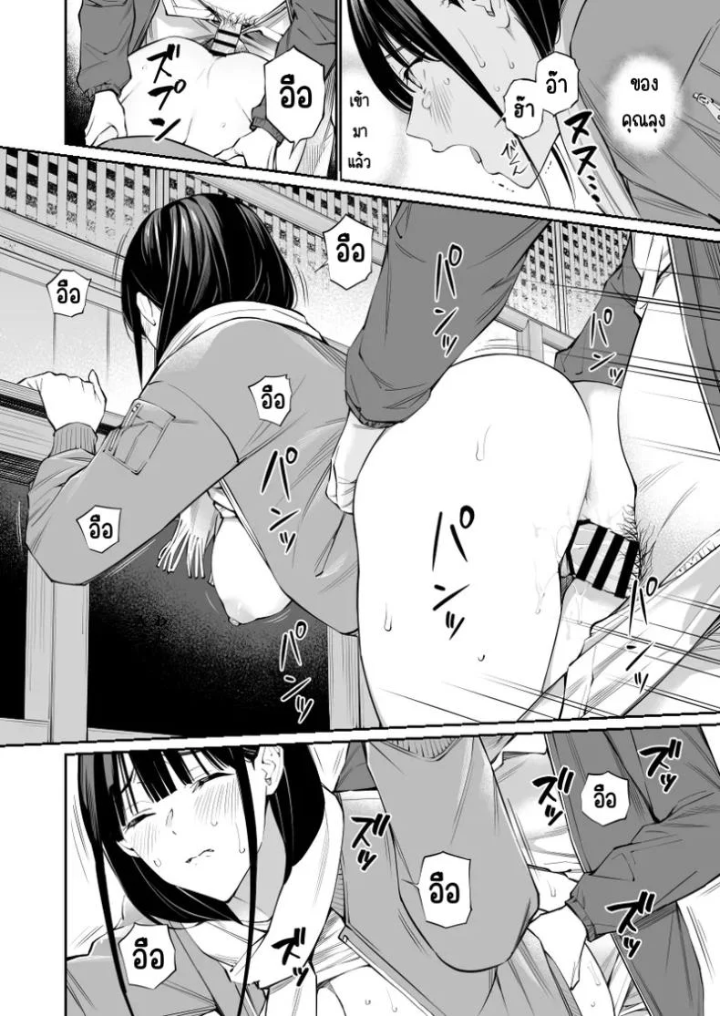 ช่วยสอนให้หนูทีนะคะ [Team☆Lucky] Oji-san de umeru Anaช่วยสอนให้หนูทีนะคะ  2 หน้า 20