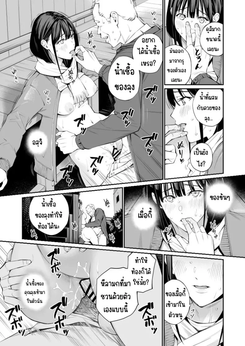 ช่วยสอนให้หนูทีนะคะ [Team☆Lucky] Oji-san de umeru Anaช่วยสอนให้หนูทีนะคะ  2 หน้า 23