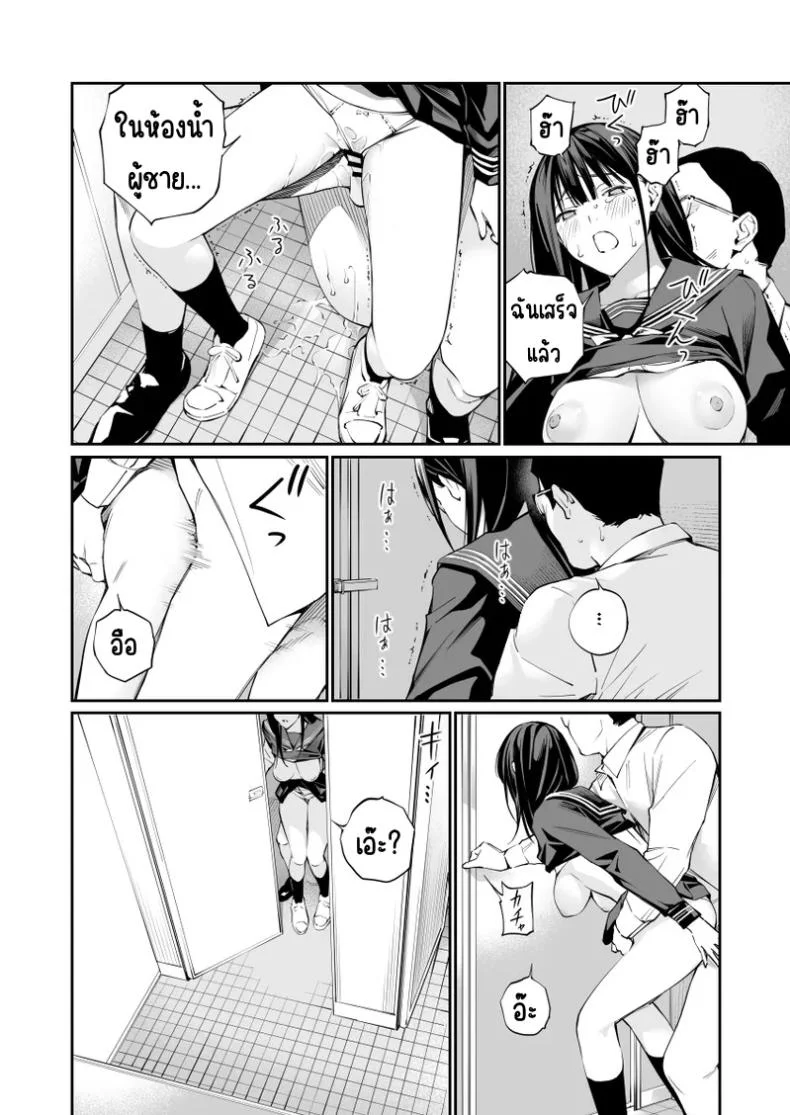 ช่วยสอนให้หนูทีนะคะ [Team☆Lucky] Oji-san de umeru Anaช่วยสอนให้หนูทีนะคะ  2 หน้า 34