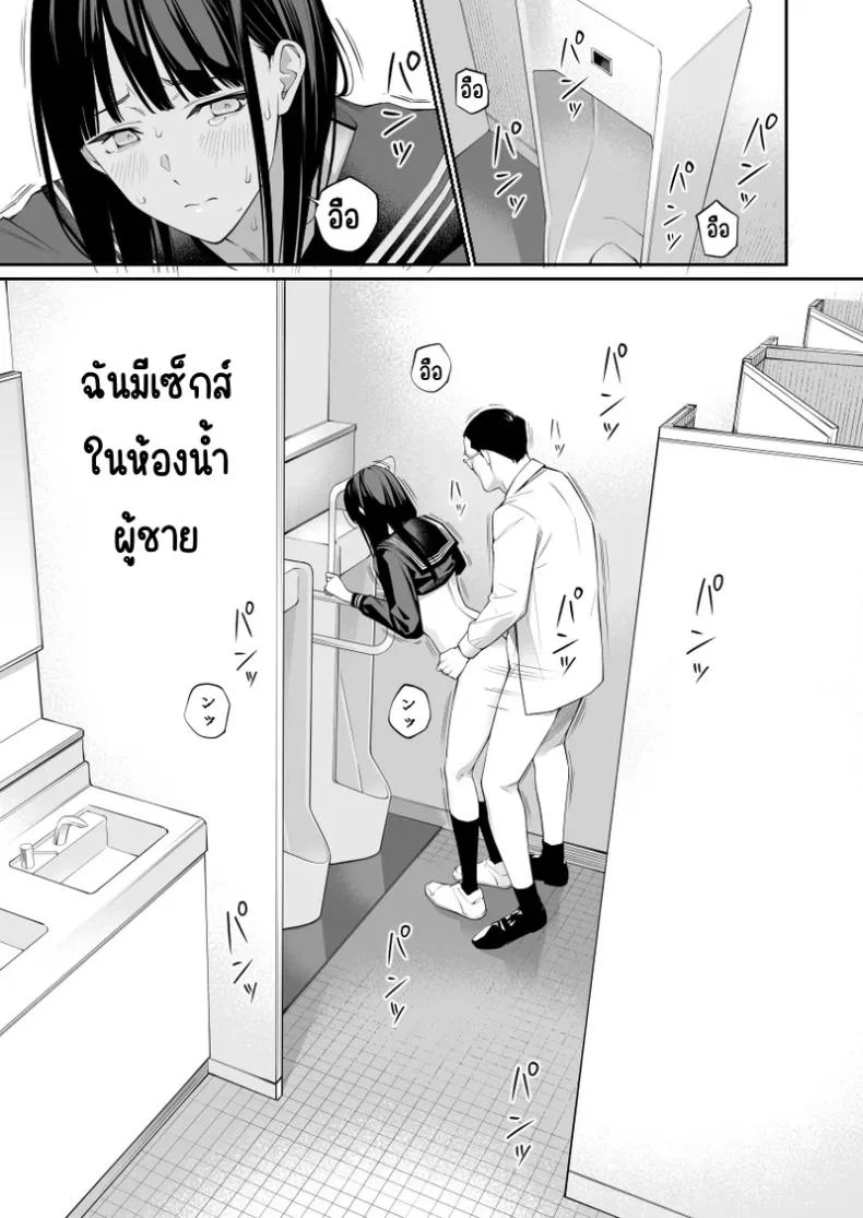 ช่วยสอนให้หนูทีนะคะ [Team☆Lucky] Oji-san de umeru Anaช่วยสอนให้หนูทีนะคะ  2 หน้า 36