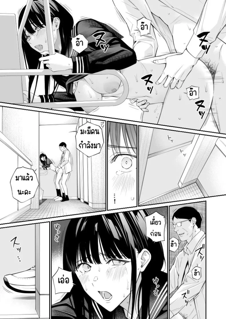 ช่วยสอนให้หนูทีนะคะ [Team☆Lucky] Oji-san de umeru Anaช่วยสอนให้หนูทีนะคะ  2 หน้า 38