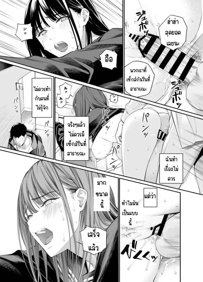 ช่วยสอนให้หนูทีนะคะ [Team☆Lucky] Oji-san de umeru Anaช่วยสอนให้หนูทีนะคะ  2 หน้า 42