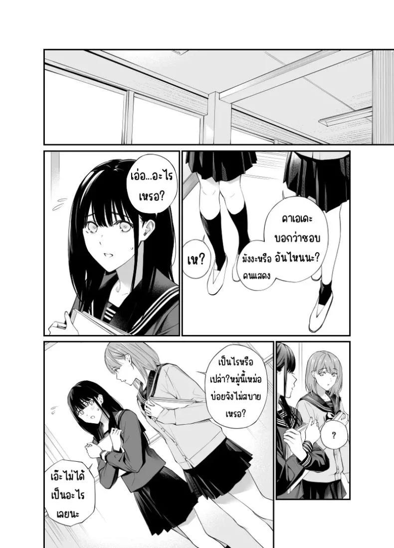 ช่วยสอนให้หนูทีนะคะ [Team☆Lucky] Oji-san de umeru Anaช่วยสอนให้หนูทีนะคะ  2 หน้า 45