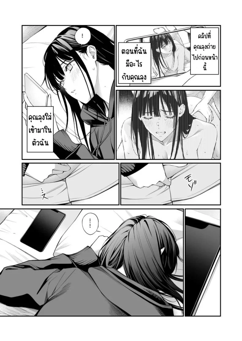 ช่วยสอนให้หนูทีนะคะ [Team☆Lucky] Oji-san de umeru Anaช่วยสอนให้หนูทีนะคะ  2 หน้า 47