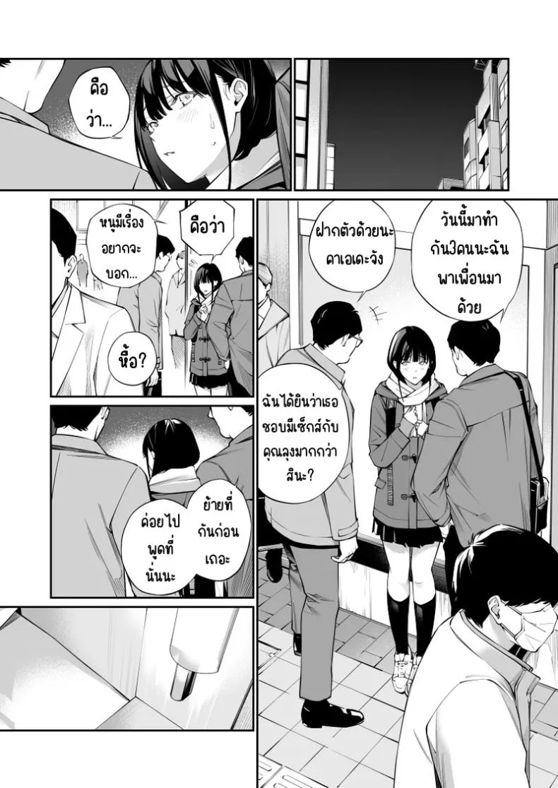ช่วยสอนให้หนูทีนะคะ [Team☆Lucky] Oji-san de umeru Anaช่วยสอนให้หนูทีนะคะ  2 หน้า 50