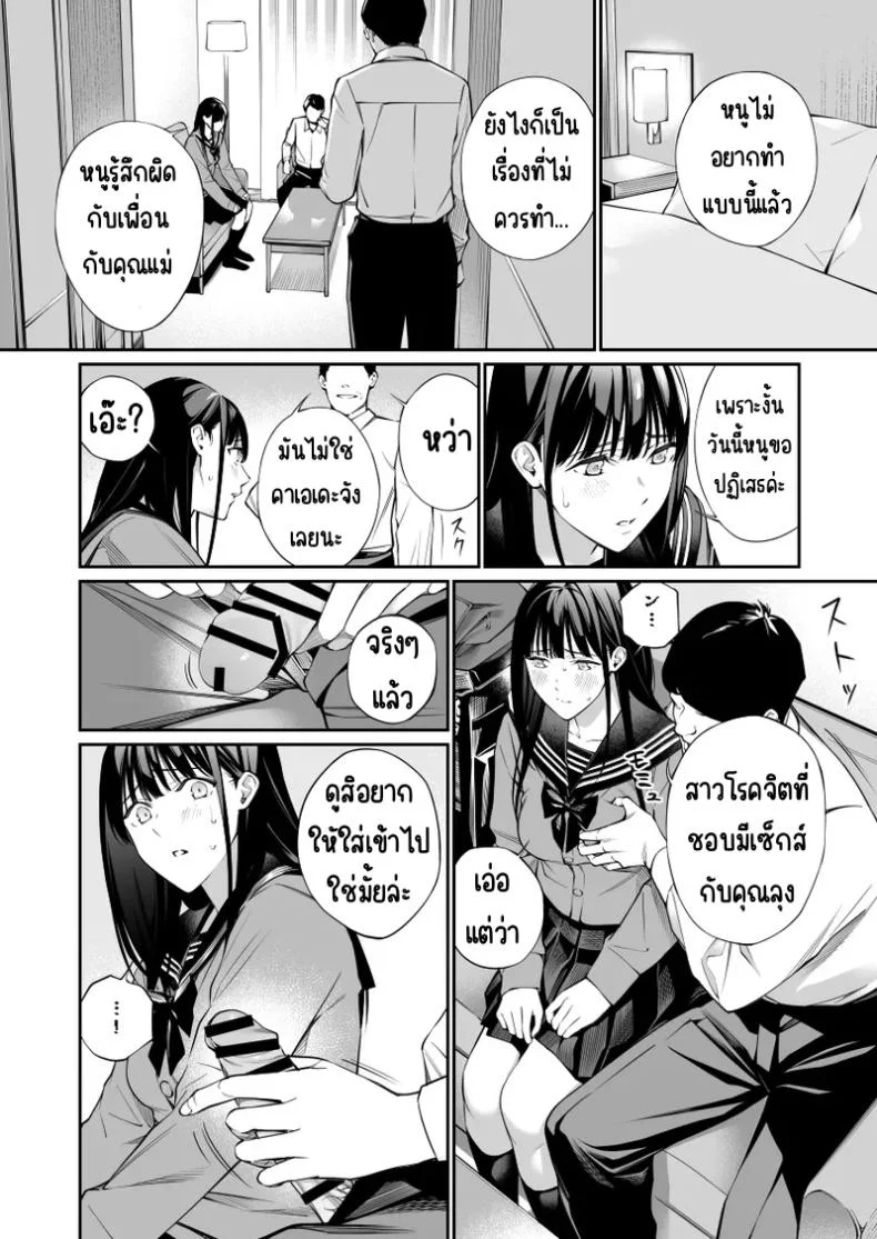 ช่วยสอนให้หนูทีนะคะ [Team☆Lucky] Oji-san de umeru Anaช่วยสอนให้หนูทีนะคะ  2 หน้า 51
