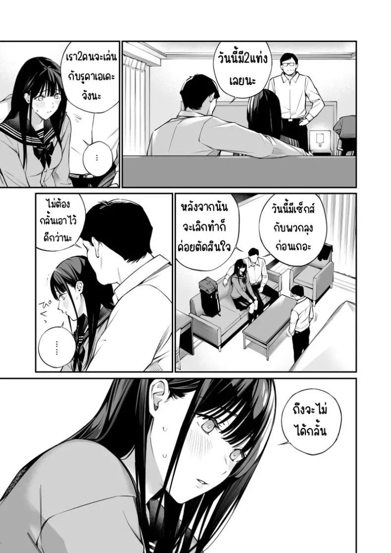 ช่วยสอนให้หนูทีนะคะ [Team☆Lucky] Oji-san de umeru Anaช่วยสอนให้หนูทีนะคะ  2 หน้า 52