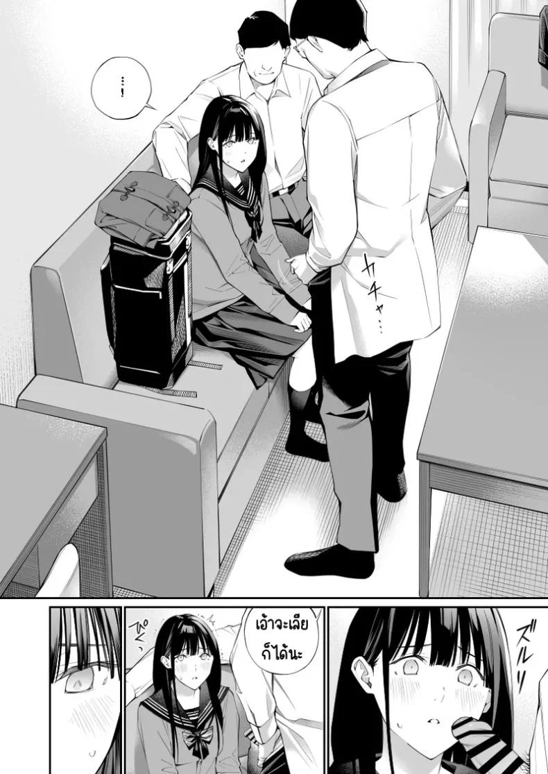 ช่วยสอนให้หนูทีนะคะ [Team☆Lucky] Oji-san de umeru Anaช่วยสอนให้หนูทีนะคะ  2 หน้า 53