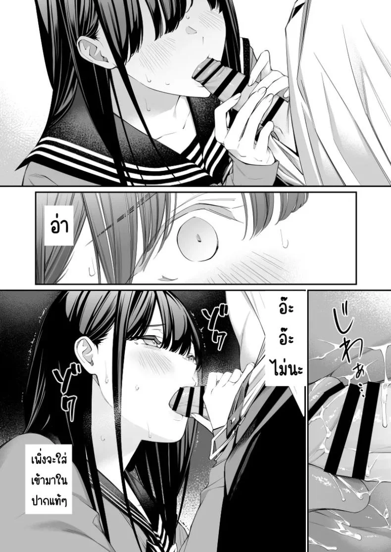 ช่วยสอนให้หนูทีนะคะ [Team☆Lucky] Oji-san de umeru Anaช่วยสอนให้หนูทีนะคะ  2 หน้า 55