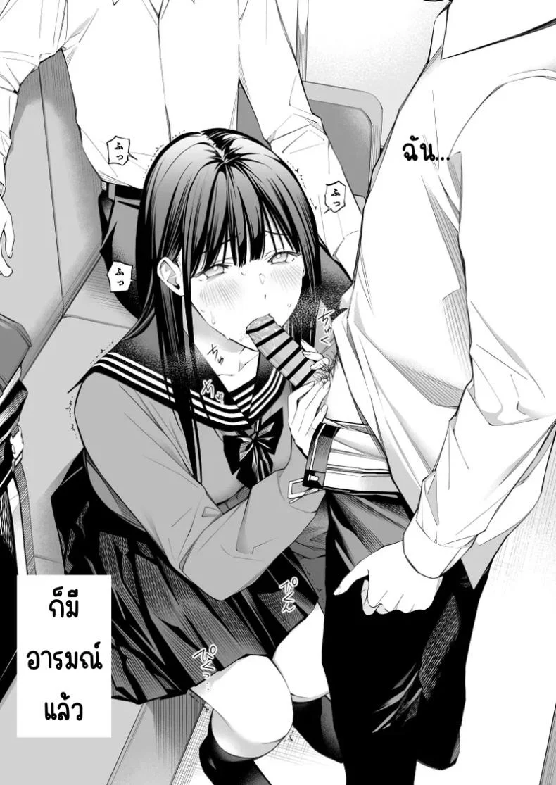 ช่วยสอนให้หนูทีนะคะ [Team☆Lucky] Oji-san de umeru Anaช่วยสอนให้หนูทีนะคะ  2 หน้า 56