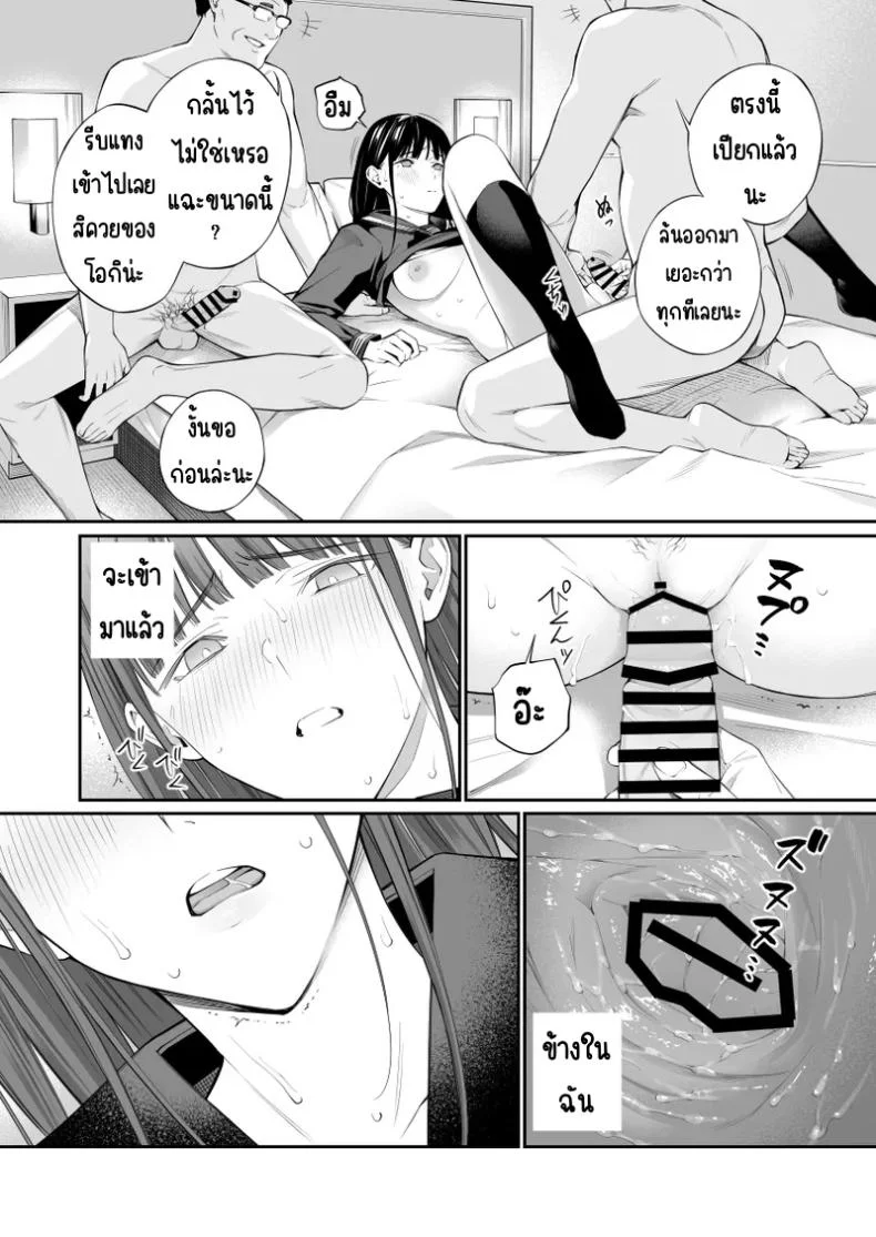 ช่วยสอนให้หนูทีนะคะ [Team☆Lucky] Oji-san de umeru Anaช่วยสอนให้หนูทีนะคะ  2 หน้า 59