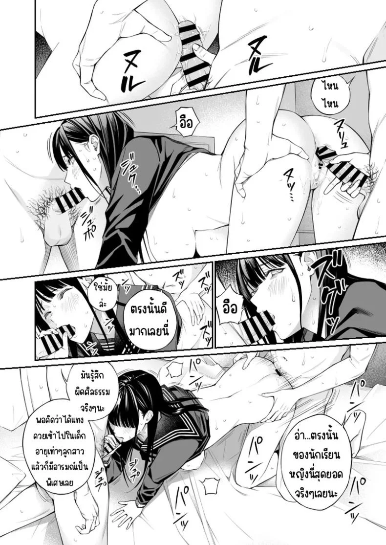 ช่วยสอนให้หนูทีนะคะ [Team☆Lucky] Oji-san de umeru Anaช่วยสอนให้หนูทีนะคะ  2 หน้า 63