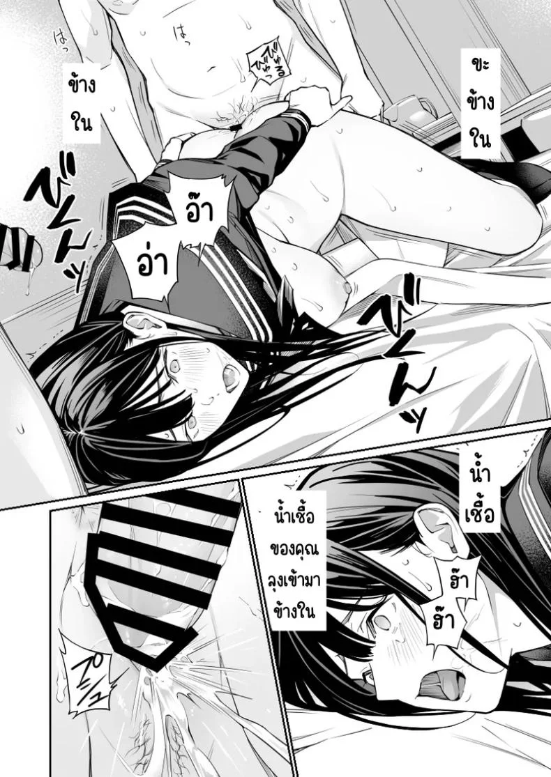 ช่วยสอนให้หนูทีนะคะ [Team☆Lucky] Oji-san de umeru Anaช่วยสอนให้หนูทีนะคะ  2 หน้า 67