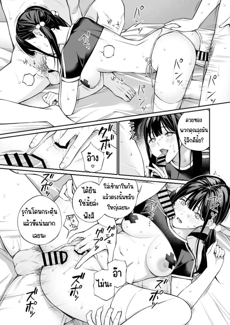 ช่วยสอนให้หนูทีนะคะ [Team☆Lucky] Oji-san de umeru Anaช่วยสอนให้หนูทีนะคะ  2 หน้า 74