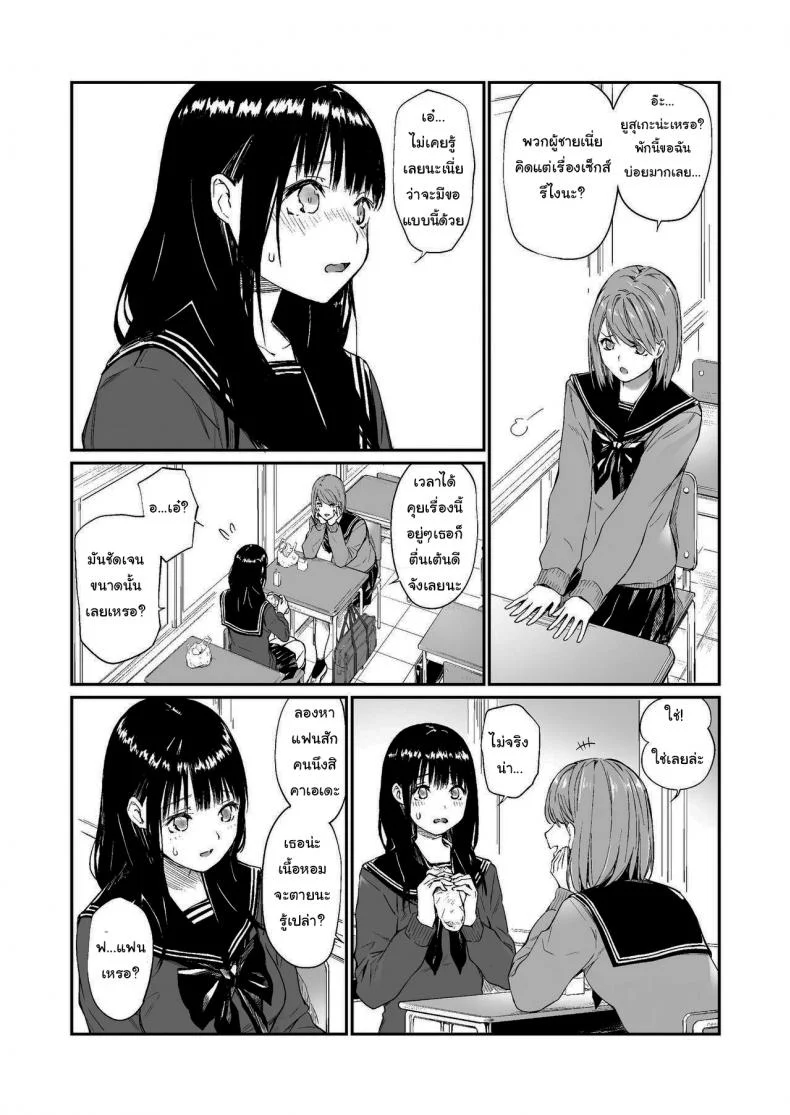 ช่วยสอนให้หนูทีนะคะ [Team☆Lucky] Oji-san de umeru Anaช่วยสอนให้หนูทีนะคะ 1 หน้า 5