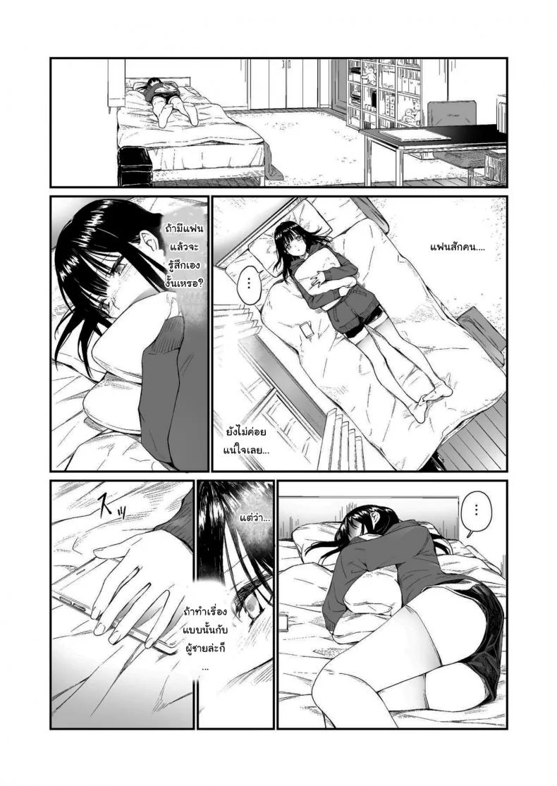 ช่วยสอนให้หนูทีนะคะ [Team☆Lucky] Oji-san de umeru Anaช่วยสอนให้หนูทีนะคะ 1 หน้า 6