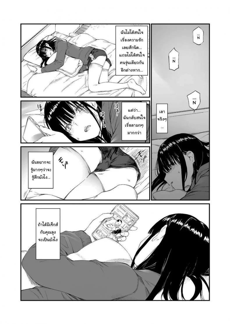 ช่วยสอนให้หนูทีนะคะ [Team☆Lucky] Oji-san de umeru Anaช่วยสอนให้หนูทีนะคะ 1 หน้า 7