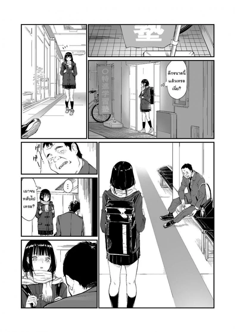 ช่วยสอนให้หนูทีนะคะ [Team☆Lucky] Oji-san de umeru Anaช่วยสอนให้หนูทีนะคะ 1 หน้า 9