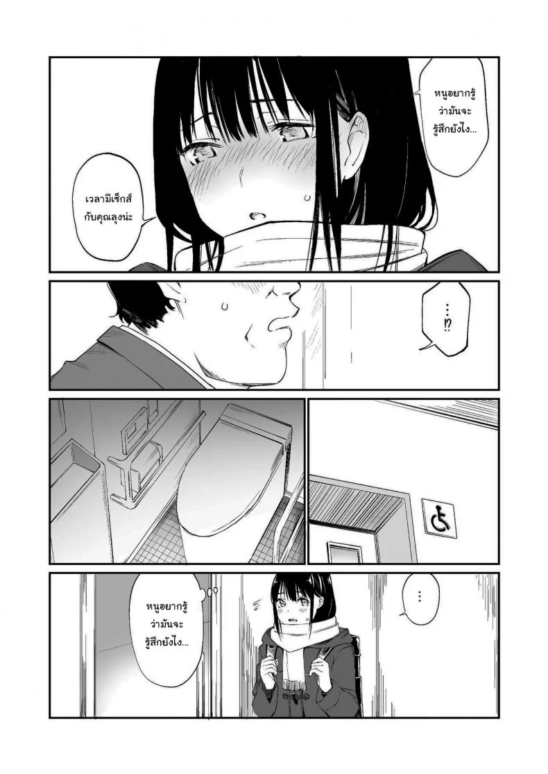 ช่วยสอนให้หนูทีนะคะ [Team☆Lucky] Oji-san de umeru Anaช่วยสอนให้หนูทีนะคะ 1 หน้า 12