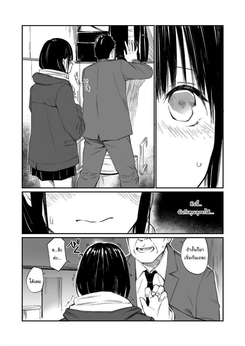ช่วยสอนให้หนูทีนะคะ [Team☆Lucky] Oji-san de umeru Anaช่วยสอนให้หนูทีนะคะ 1 หน้า 13