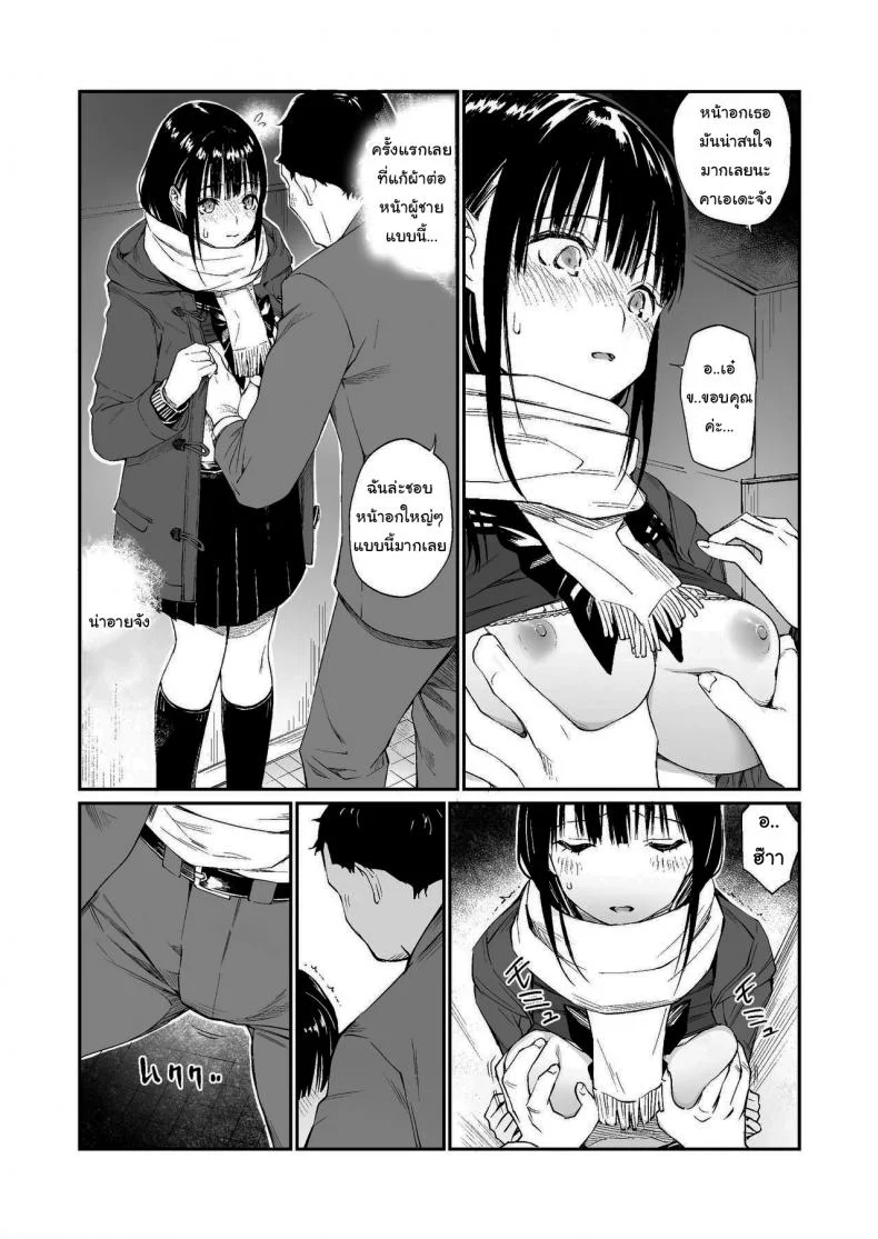 ช่วยสอนให้หนูทีนะคะ [Team☆Lucky] Oji-san de umeru Anaช่วยสอนให้หนูทีนะคะ 1 หน้า 16