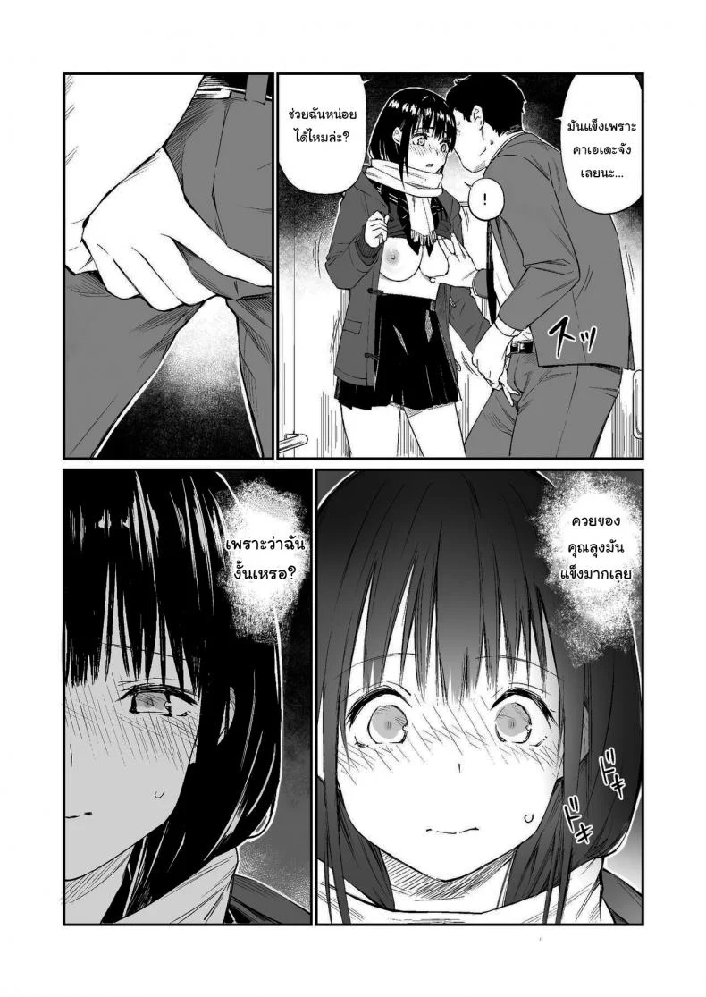 ช่วยสอนให้หนูทีนะคะ [Team☆Lucky] Oji-san de umeru Anaช่วยสอนให้หนูทีนะคะ 1 หน้า 17