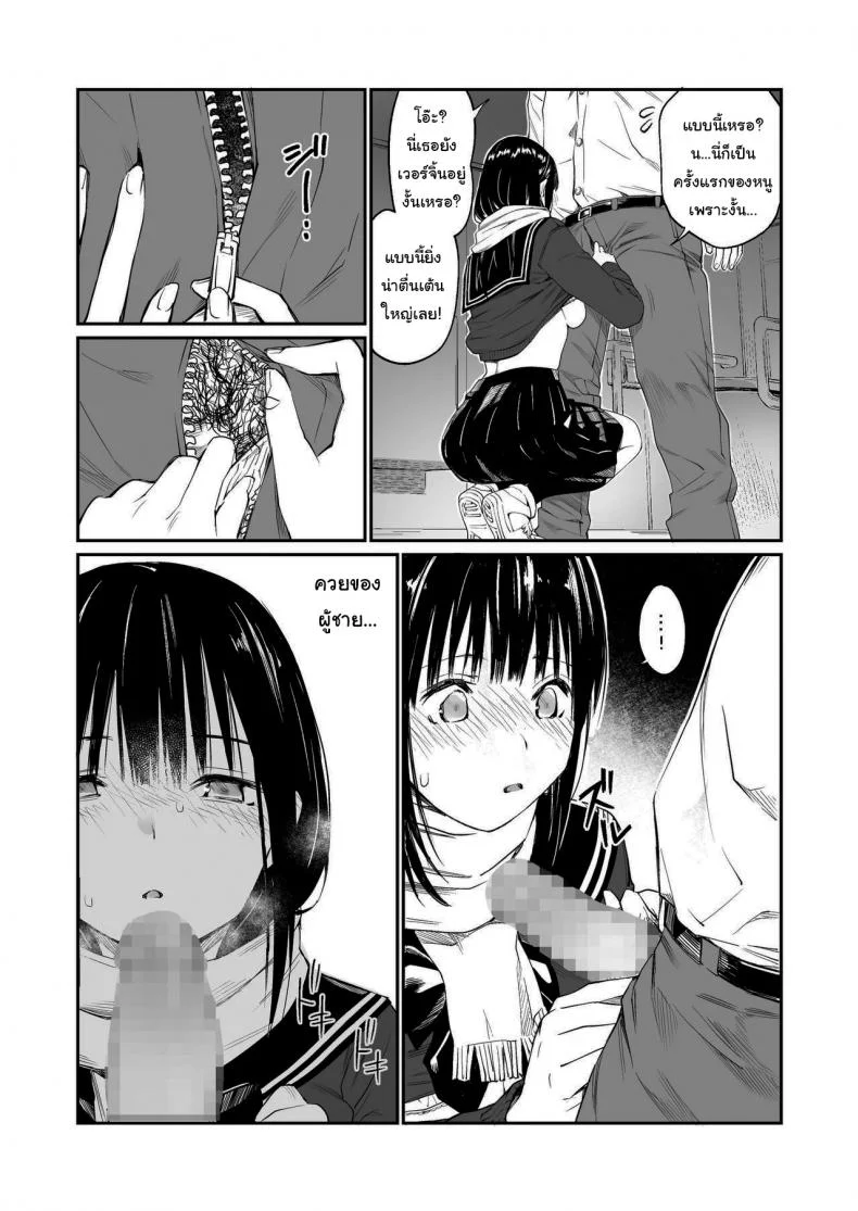 ช่วยสอนให้หนูทีนะคะ [Team☆Lucky] Oji-san de umeru Anaช่วยสอนให้หนูทีนะคะ 1 หน้า 18