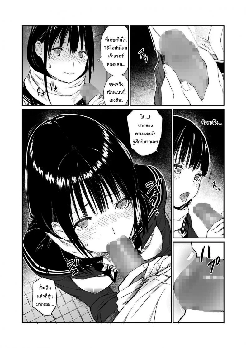 ช่วยสอนให้หนูทีนะคะ [Team☆Lucky] Oji-san de umeru Anaช่วยสอนให้หนูทีนะคะ 1 หน้า 19