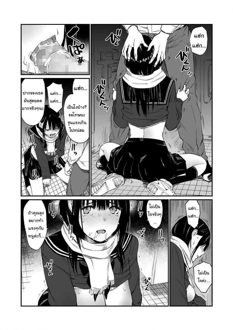 ช่วยสอนให้หนูทีนะคะ [Team☆Lucky] Oji-san de umeru Anaช่วยสอนให้หนูทีนะคะ 1 หน้า 23