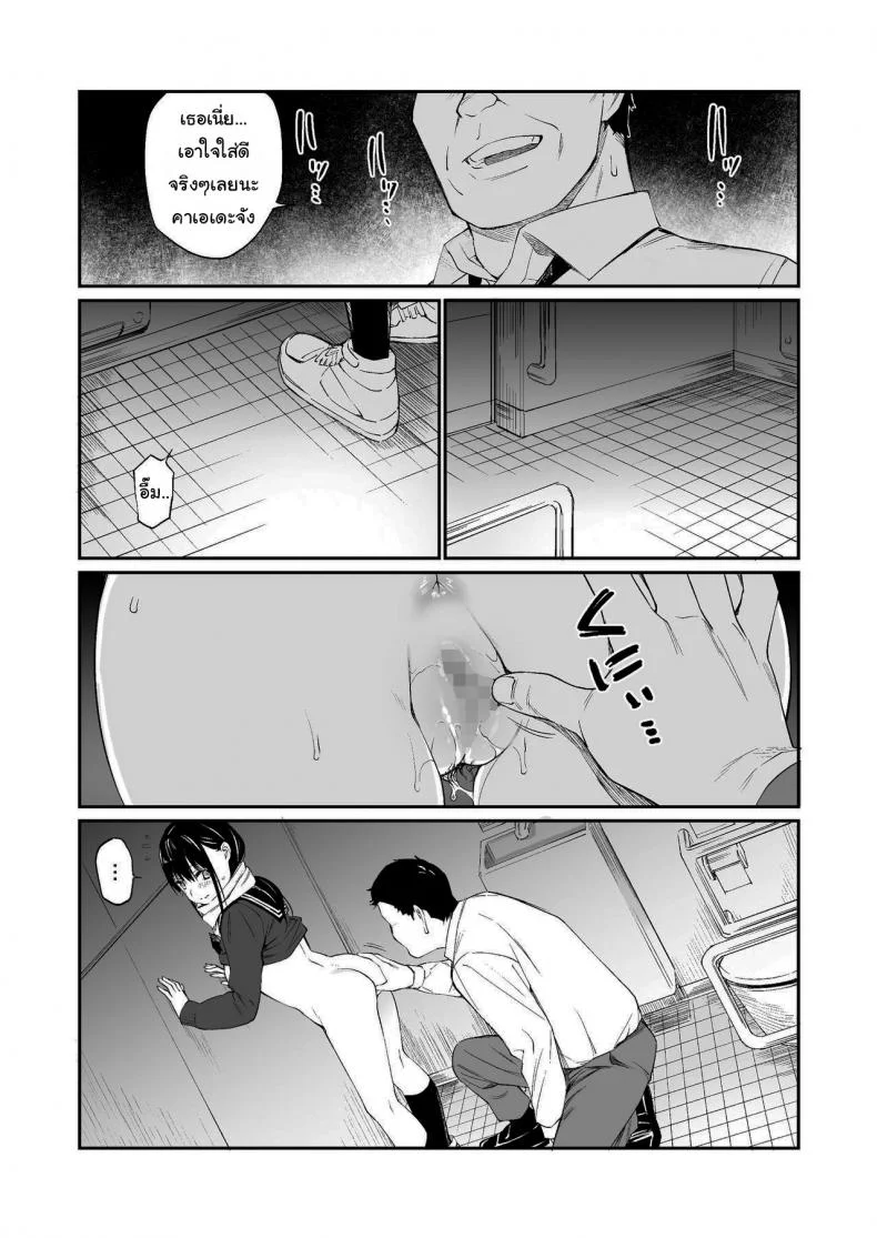 ช่วยสอนให้หนูทีนะคะ [Team☆Lucky] Oji-san de umeru Anaช่วยสอนให้หนูทีนะคะ 1 หน้า 24