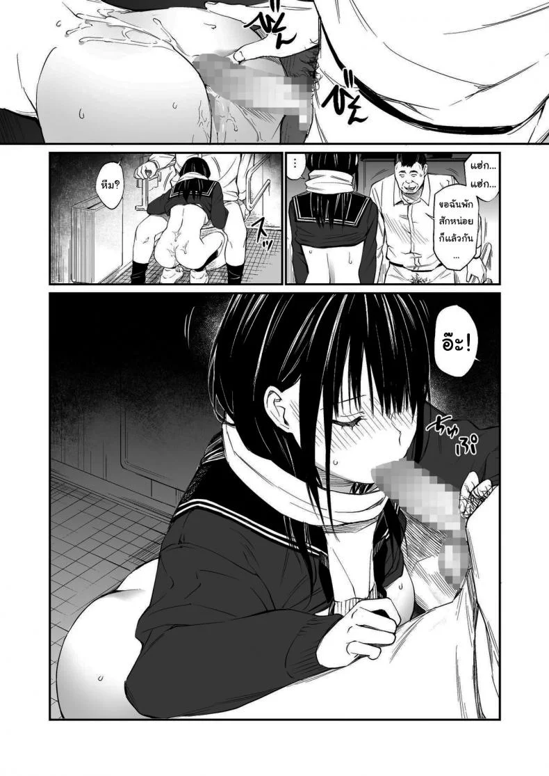 ช่วยสอนให้หนูทีนะคะ [Team☆Lucky] Oji-san de umeru Anaช่วยสอนให้หนูทีนะคะ 1 หน้า 33