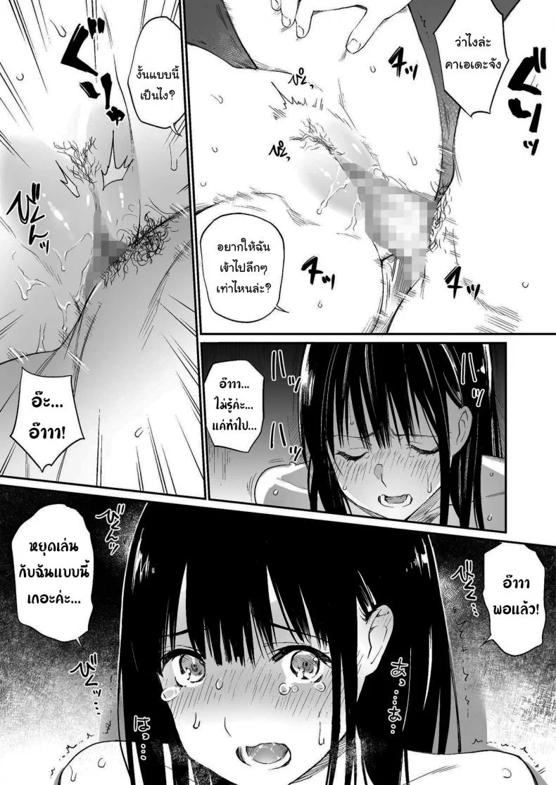 ช่วยสอนให้หนูทีนะคะ [Team☆Lucky] Oji-san de umeru Anaช่วยสอนให้หนูทีนะคะ 1 หน้า 36