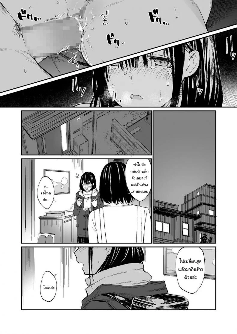 ช่วยสอนให้หนูทีนะคะ [Team☆Lucky] Oji-san de umeru Anaช่วยสอนให้หนูทีนะคะ 1 หน้า 43