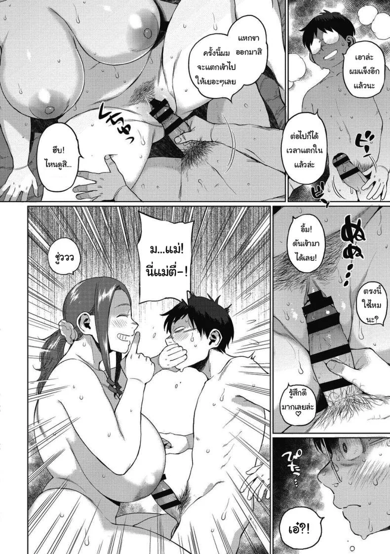 ความลับของเราสอง [Muronaga Chaashuu] Our Secretความลับของเราสอง 4 หน้า 14