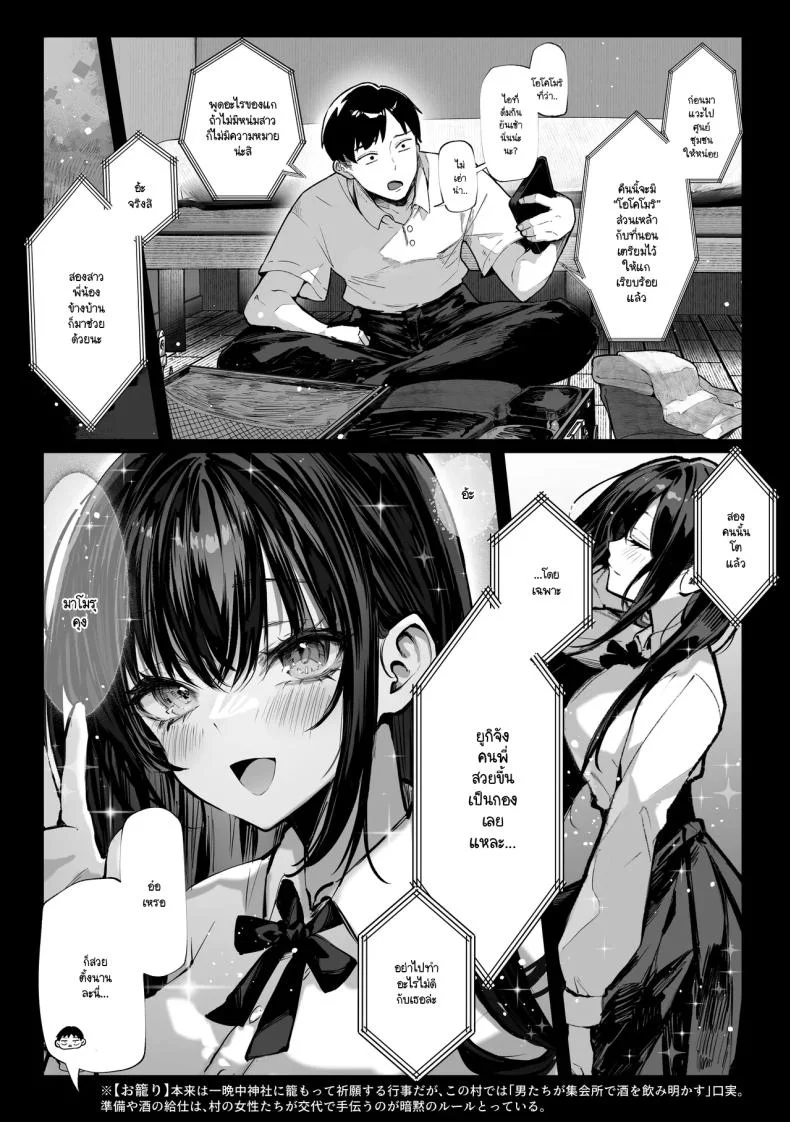 ความลับของสองพี่น้อง [Pirates Cat] หน้า 4