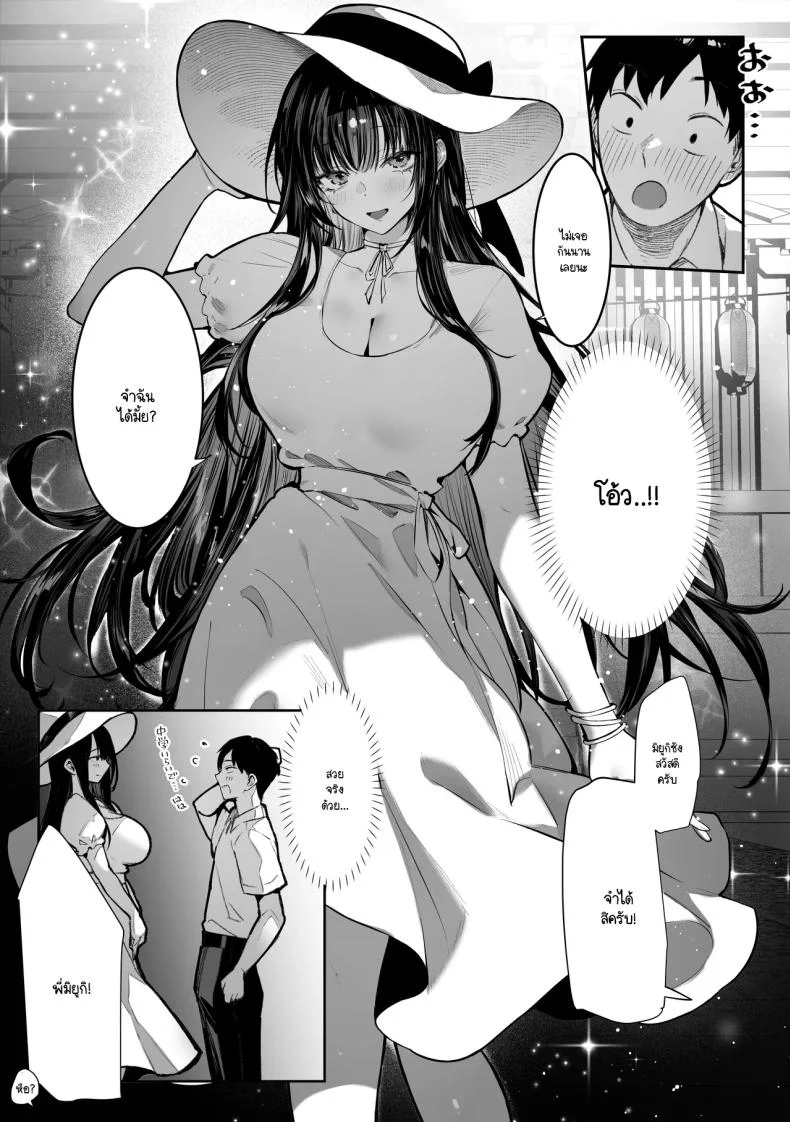 ความลับของสองพี่น้อง [Pirates Cat] หน้า 9