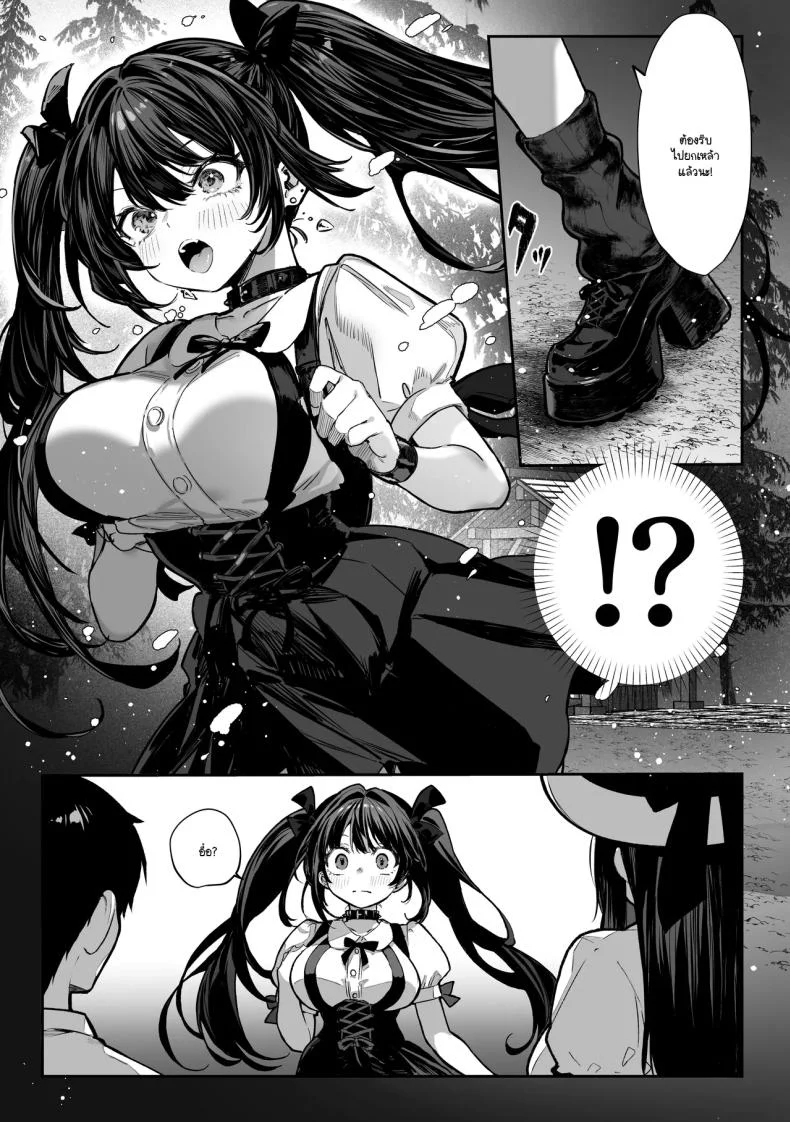 ความลับของสองพี่น้อง [Pirates Cat] หน้า 10