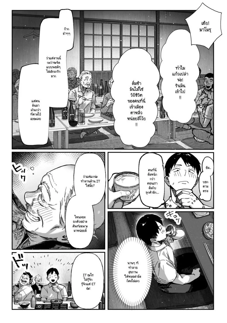 ความลับของสองพี่น้อง [Pirates Cat] หน้า 13