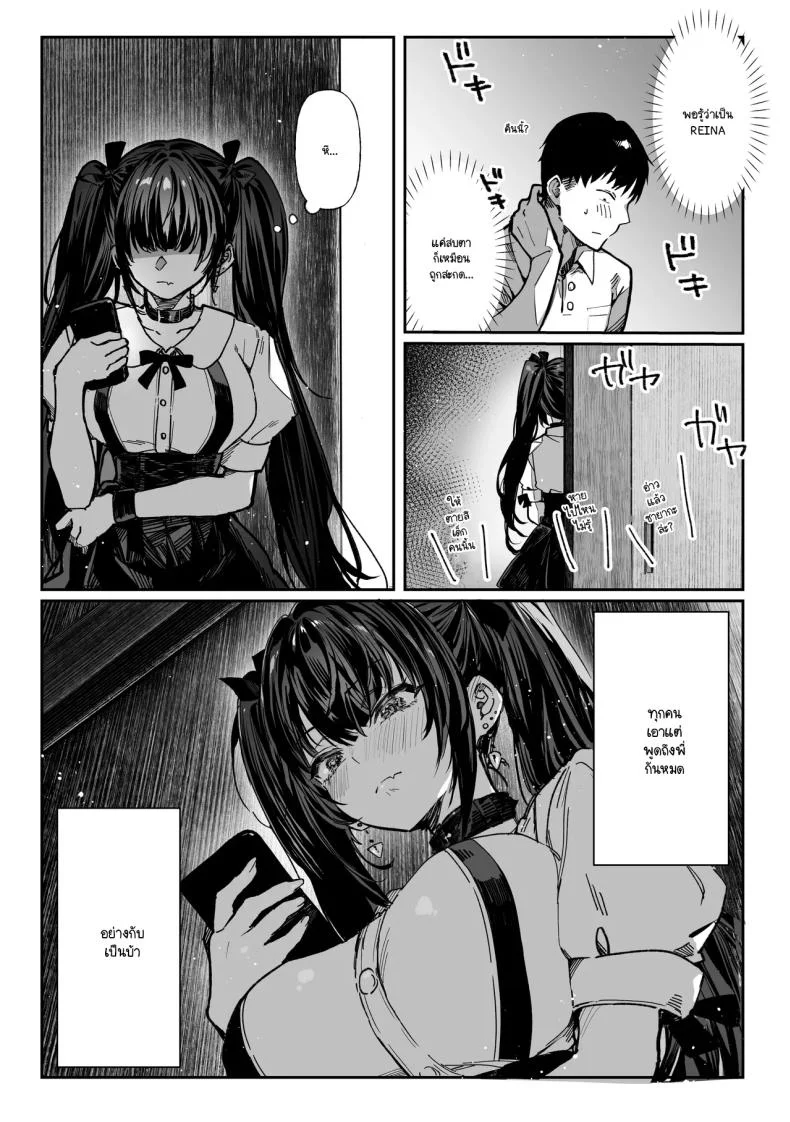 ความลับของสองพี่น้อง [Pirates Cat] หน้า 16