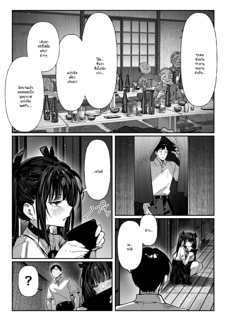ความลับของสองพี่น้อง [Pirates Cat] หน้า 17