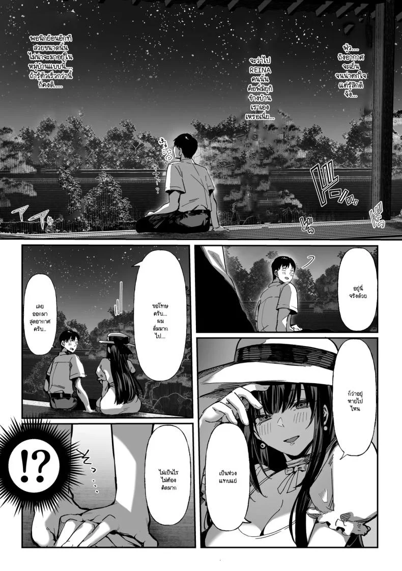 ความลับของสองพี่น้อง [Pirates Cat] หน้า 18