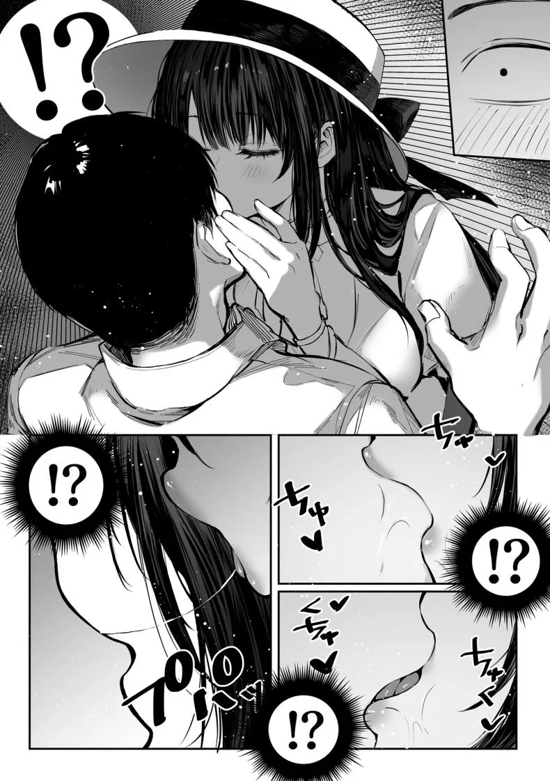 ความลับของสองพี่น้อง [Pirates Cat] หน้า 20