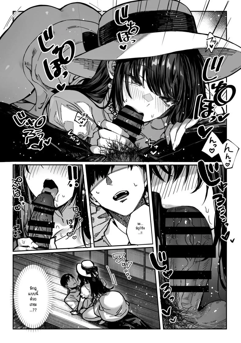 ความลับของสองพี่น้อง [Pirates Cat] หน้า 23
