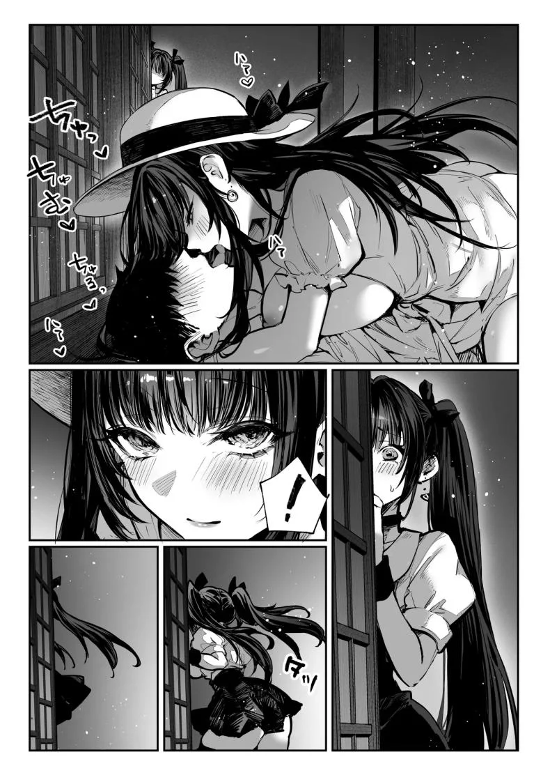 ความลับของสองพี่น้อง [Pirates Cat] หน้า 29