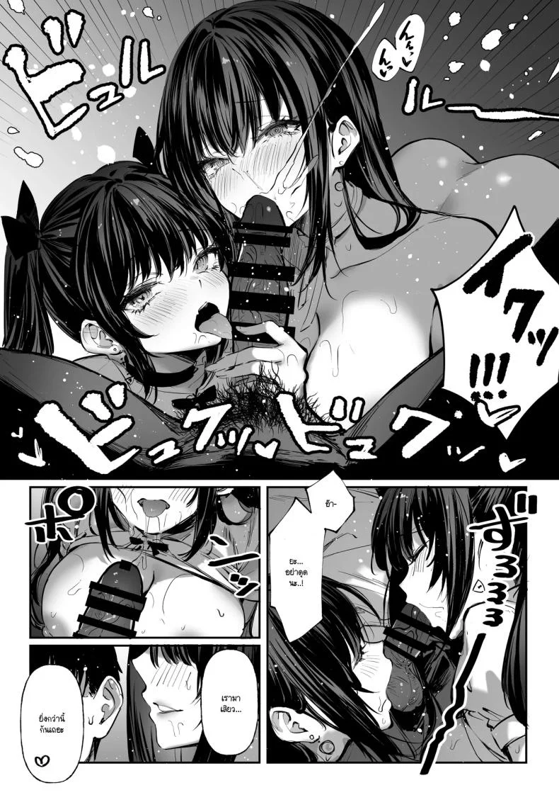 ความลับของสองพี่น้อง [Pirates Cat] หน้า 47