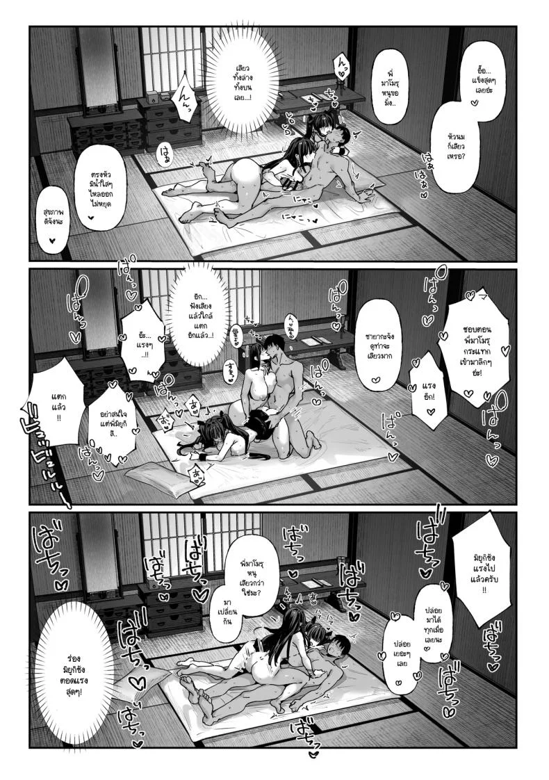 ความลับของสองพี่น้อง [Pirates Cat] หน้า 48